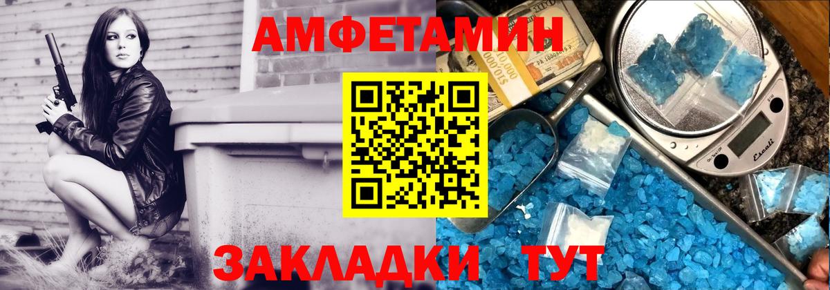Amphetamine Premium  Вход с VPN  Екатеринбург 