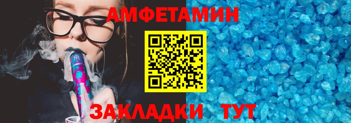 АМФЕТАМИН Розовый Екатеринбург