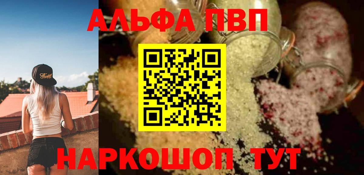 Alpha PVP Соль Екатеринбург