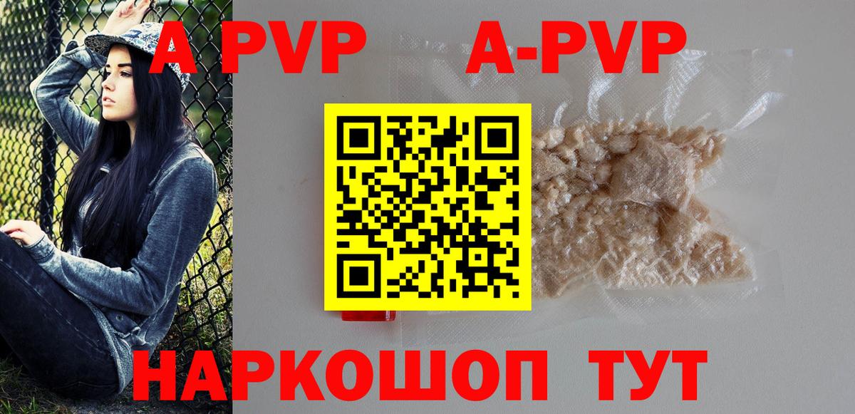 A PVP СК КРИС  Вход с VPN  А ПВП мука  Екатеринбург  APVP Crystall 