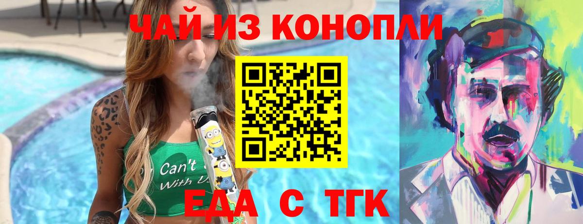 Cannafood конопля  Вход с VPN  Екатеринбург 