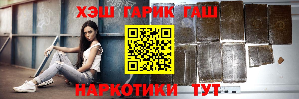 ГАШ  ГАШИШ VHQ  Вход с VPN  Гашиш убойный  Екатеринбург 