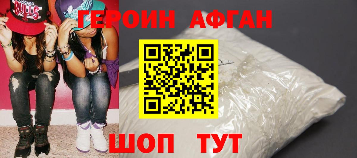 Екатеринбург  Героин гречка  Вход с VPN 
