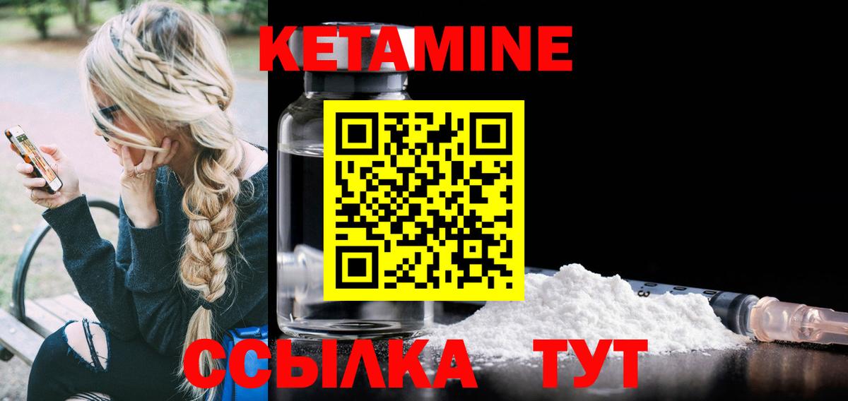 КЕТАМИН VHQ  КЕТАМИН VHQ  Екатеринбург  Вход с VPN 