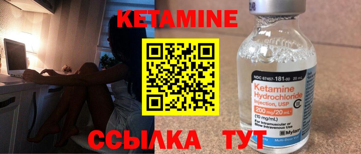КЕТАМИН ketamine Екатеринбург