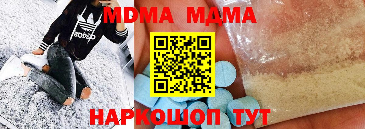 MDMA Molly Екатеринбург