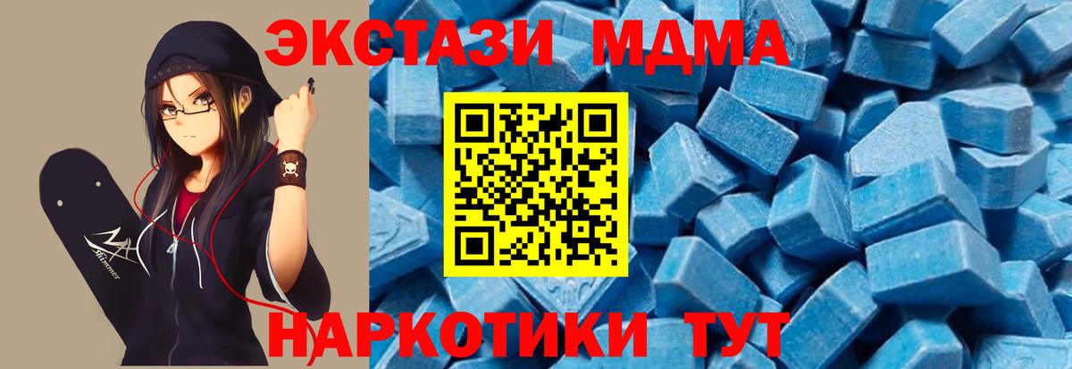 МДМА  МДМА crystal  Вход с VPN  Екатеринбург  МДМА VHQ 