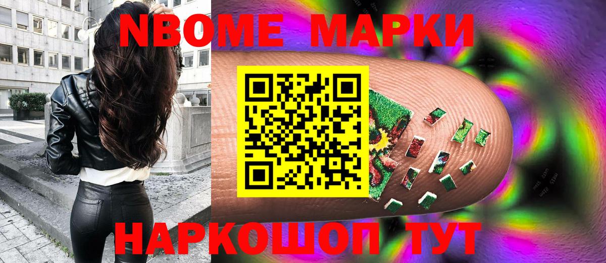 Екатеринбург  Наркотические марки  Вход с VPN  Марки 25I-NBOMe 1,5мг 