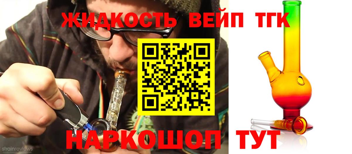 ТГК вейп с тгк  Вход с VPN  MEGA сайт  Екатеринбург 