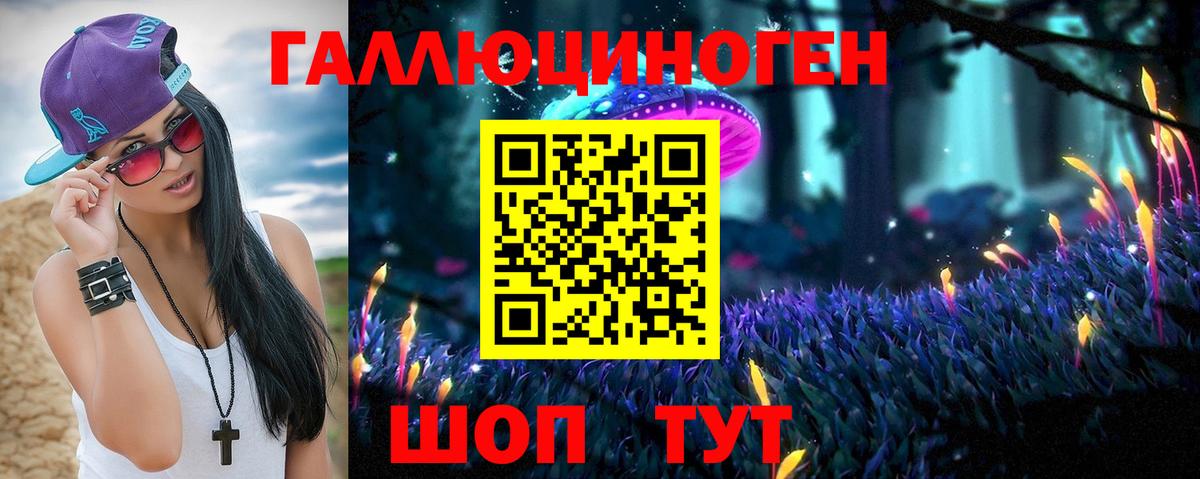 Галлюциногенные грибы мицелий  Вход с VPN  Екатеринбург 